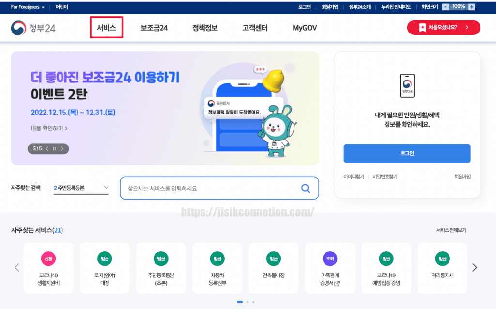 여권-재발급-온라인