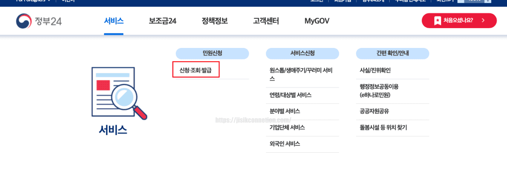 여권-재발급-온라인