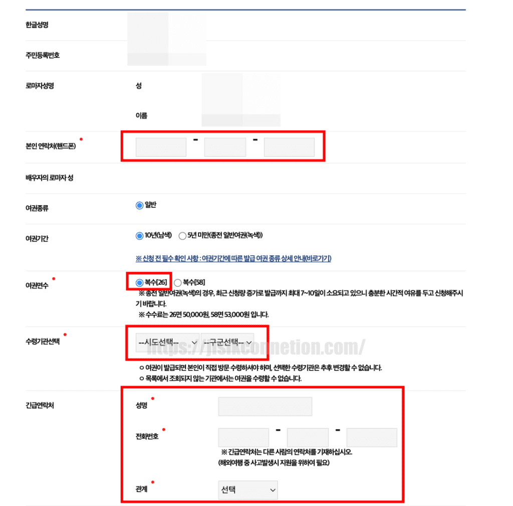 여권-재발급-온라인