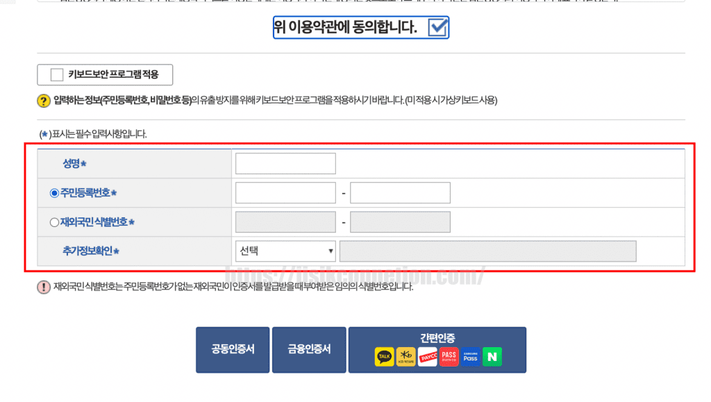 가족관계증명서-인터넷-발급