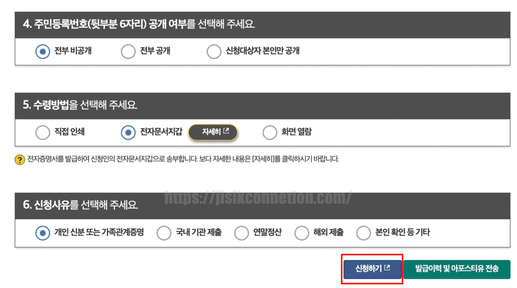 가족관계증명서-인터넷-발급