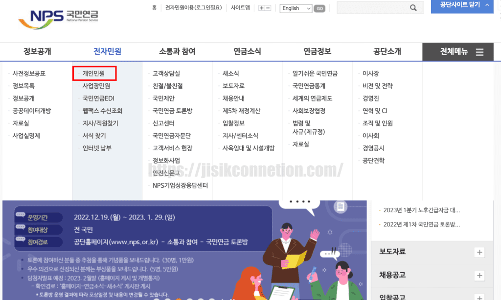 국민연금공단-반환일시금