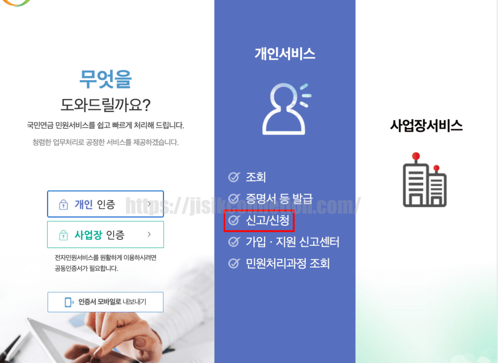 국민연금공단-반환일시금