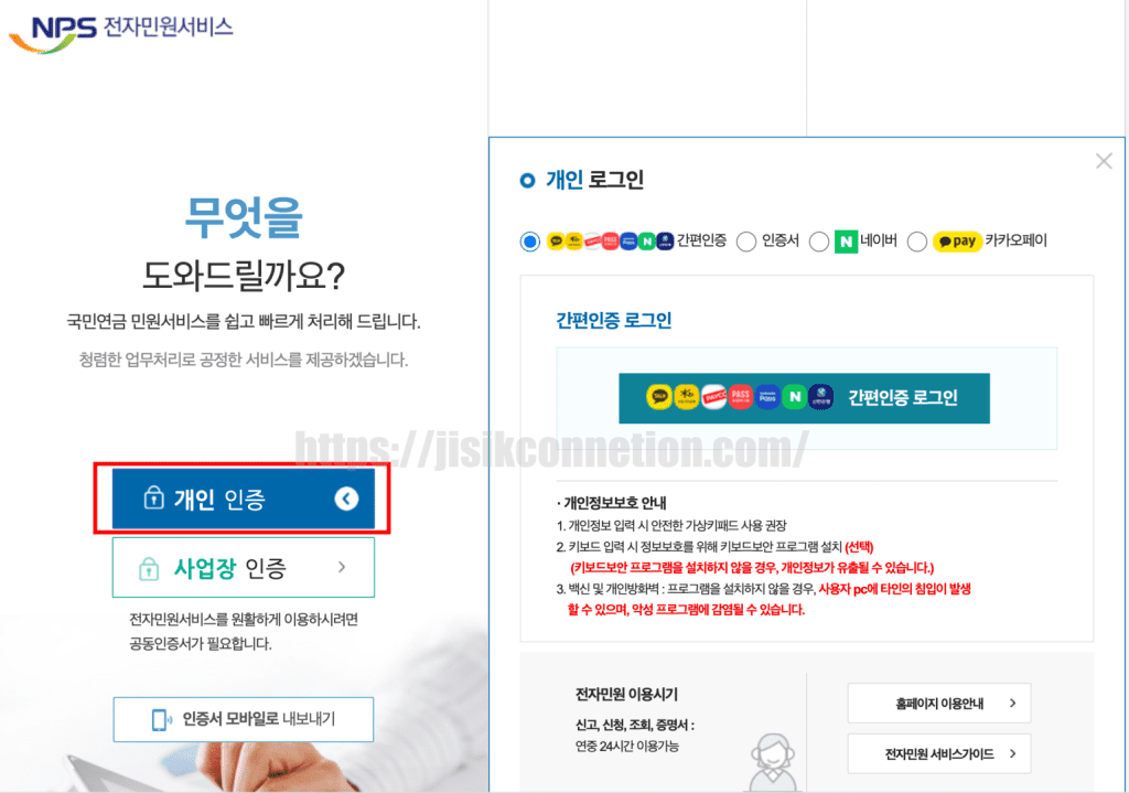 국민연금공단-반환일시금