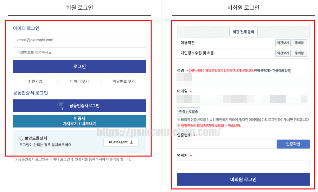 재외국민등록-신청방법