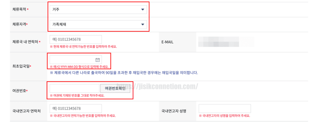 재외국민등록-신청방법