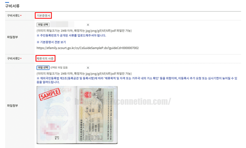 재외국민등록-신청방법