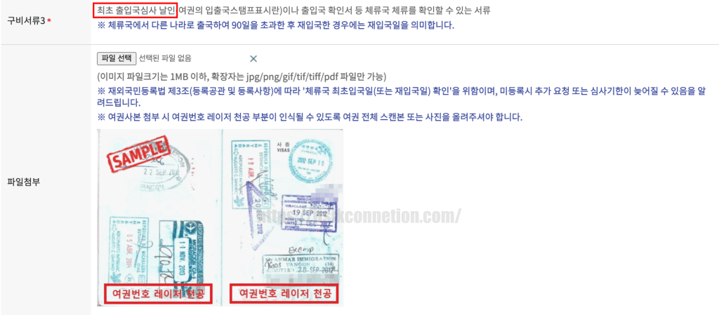 재외국민등록-신청방법