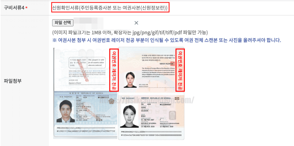 재외국민등록-신청방법