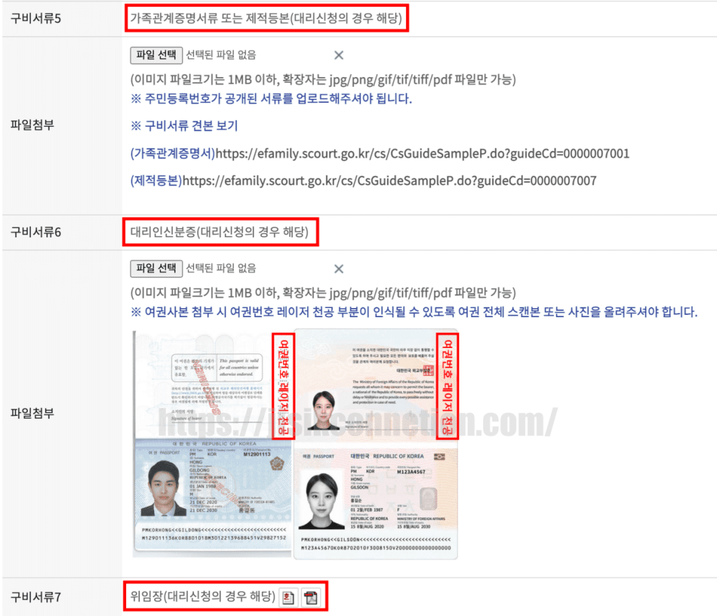 재외국민등록-신청방법
