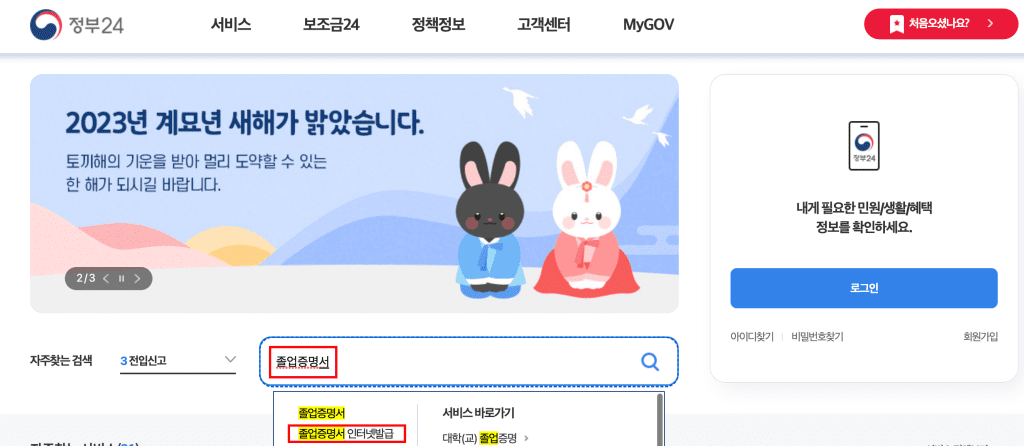 졸업증명서-인터넷-발급