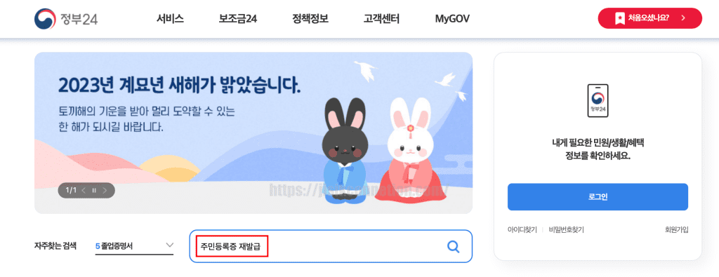 주민등록증-재발급