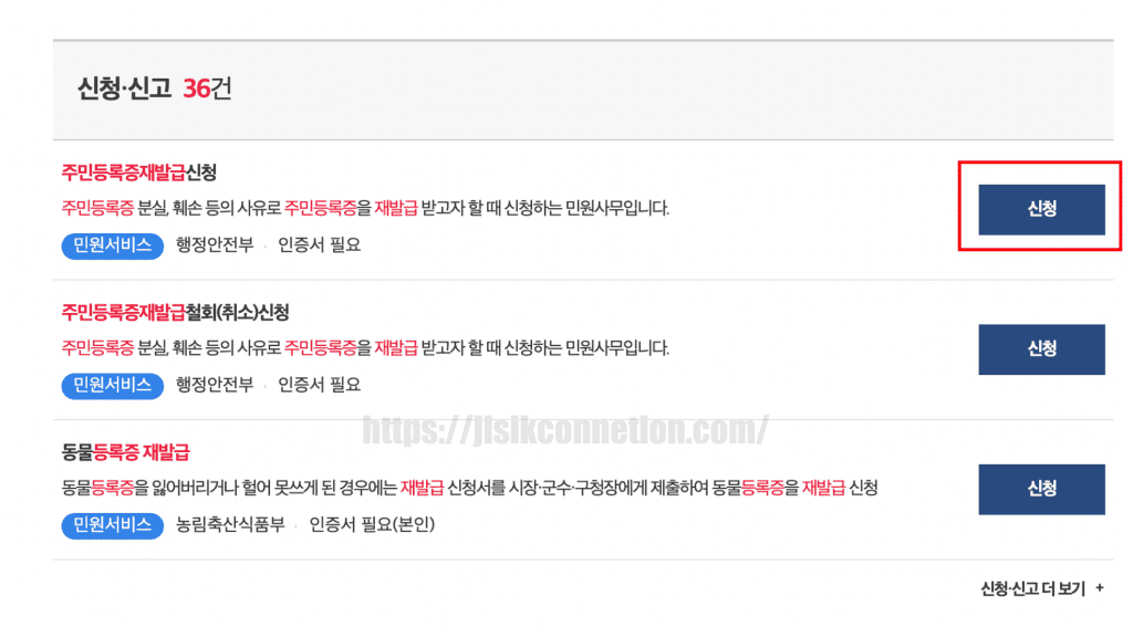 주민등록증-재발급