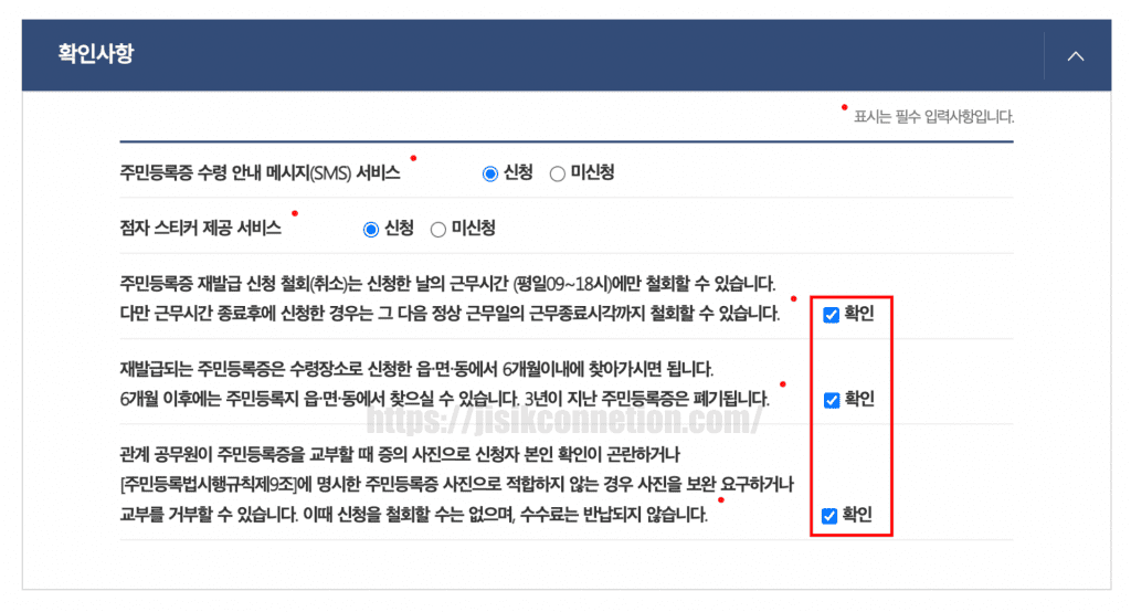 주민등록증-재발급