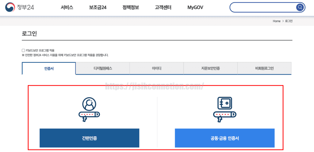 주민등록등본-발급
