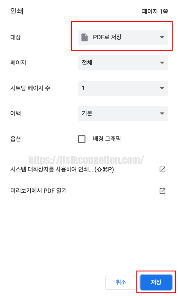 주민등록등본-발급