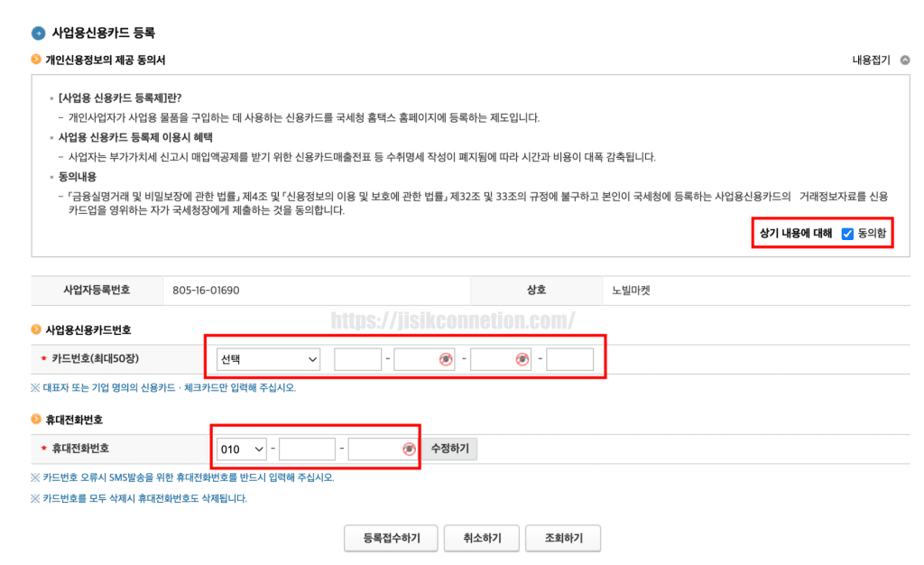 사업자-신용카드-등록