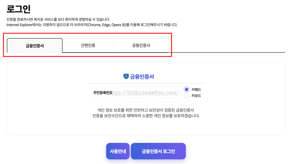 에너지바우처-신청방법