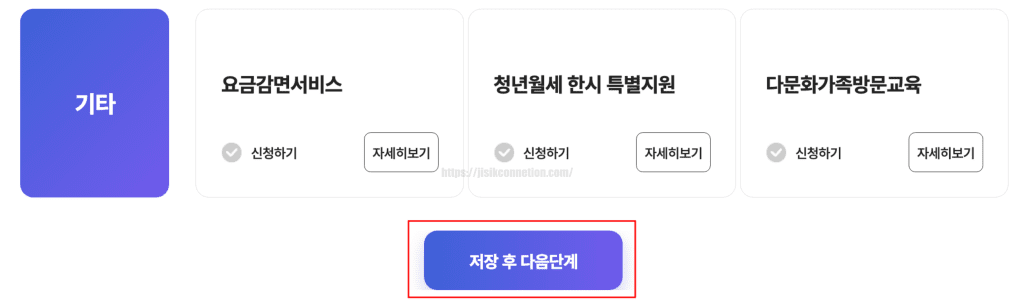 에너지바우처-신청방법