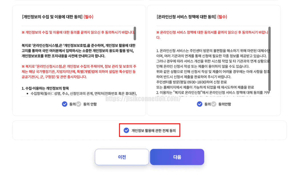에너지바우처-신청방법