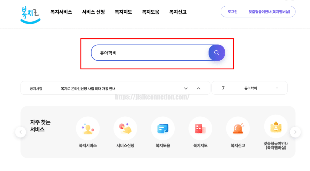 유아학비-신청방법
