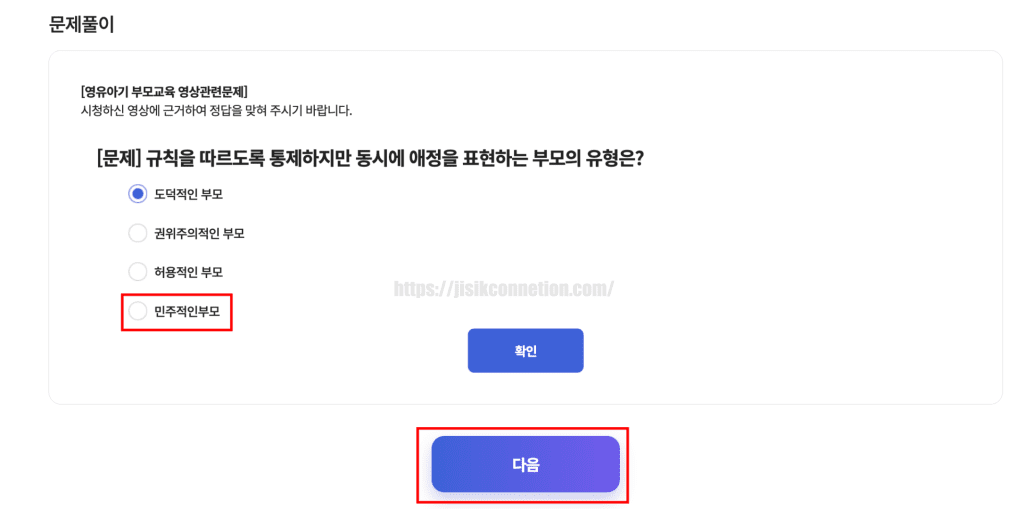 유아학비-신청방법
