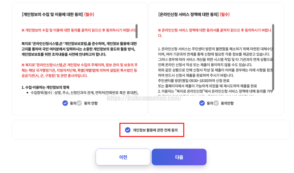 유아학비-신청방법