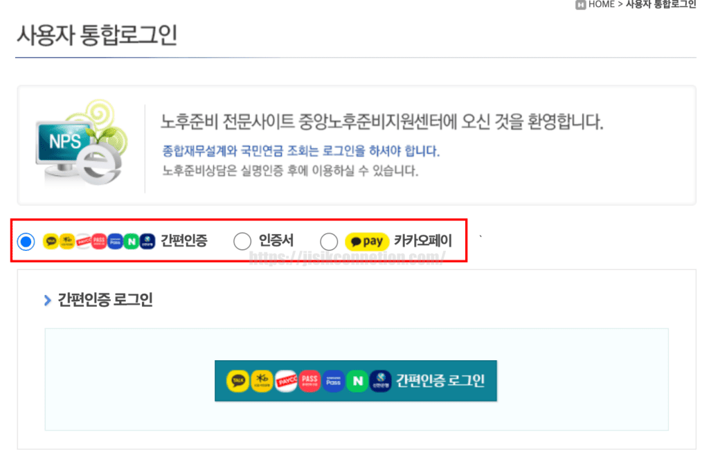 국민연금-예상수령액-조회