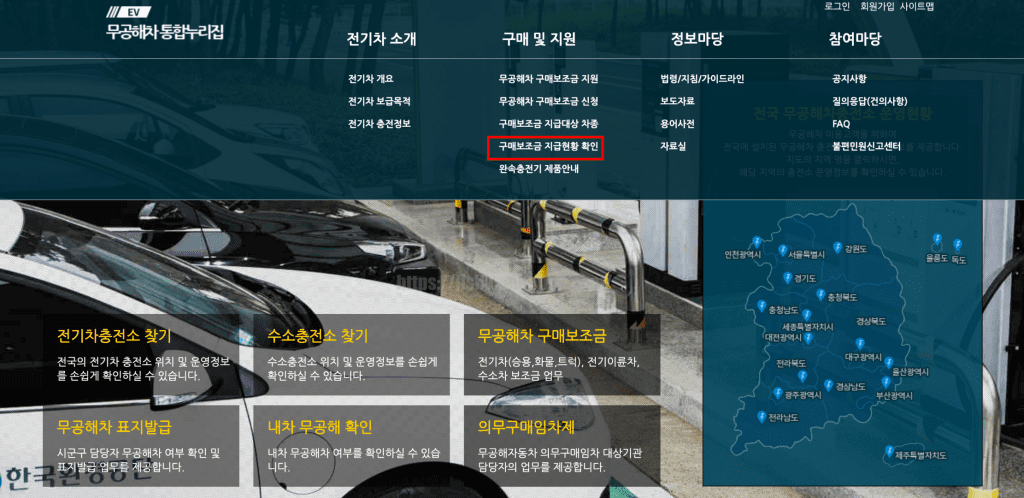 2023-전기차-보조금