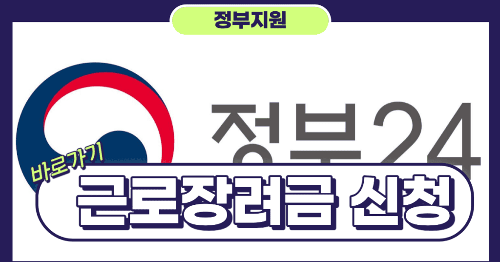 2023-근로장려금-지급일