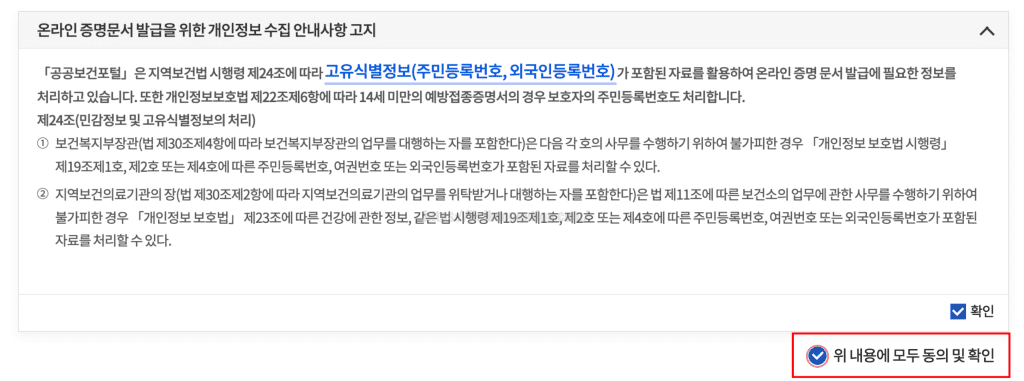 보건증-인터넷-재발급