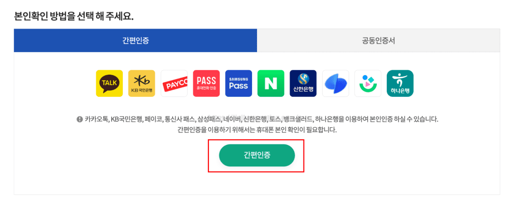 보건증-인터넷-재발급