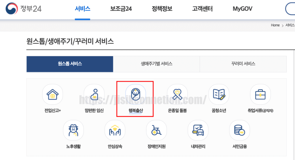 부모급여-신청