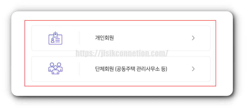 도시가스 캐시백 신청