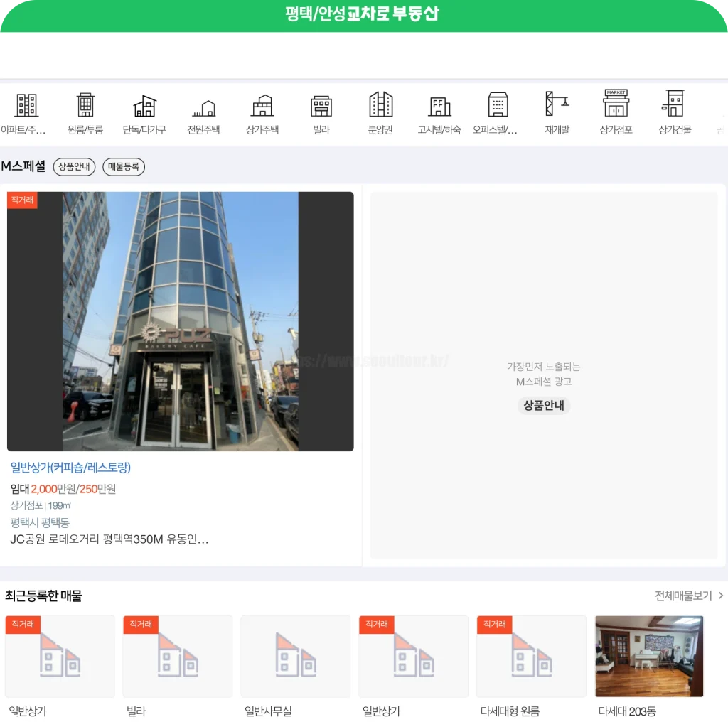 평택 안성 교차로