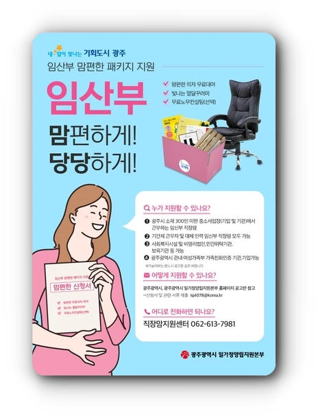 광주시 맘편한패키지